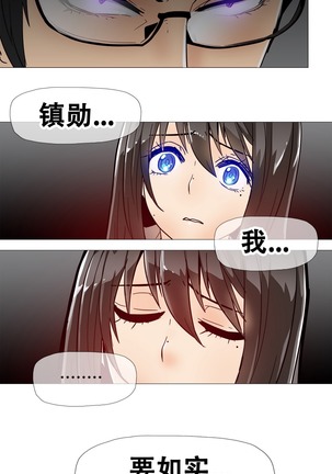 HouseHold Affairs 【卞赤鲤个人汉化】1~44话（持续更新中） Page #221