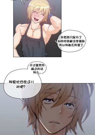 HouseHold Affairs 【卞赤鲤个人汉化】1~44话（持续更新中） Page #907