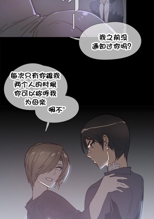 HouseHold Affairs 【卞赤鲤个人汉化】1~44话（持续更新中） Page #639