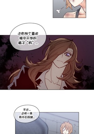 HouseHold Affairs 【卞赤鲤个人汉化】1~44话（持续更新中） - Page 934