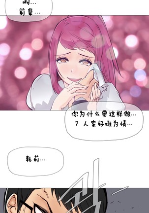 HouseHold Affairs 【卞赤鲤个人汉化】1~44话（持续更新中） Page #94