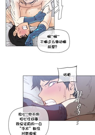 HouseHold Affairs 【卞赤鲤个人汉化】1~44话（持续更新中） Page #924