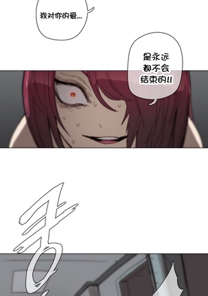 HouseHold Affairs 【卞赤鲤个人汉化】1~44话（持续更新中） Page #890