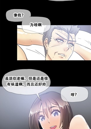 HouseHold Affairs 【卞赤鲤个人汉化】1~44话（持续更新中） Page #379