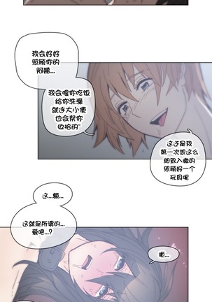 HouseHold Affairs 【卞赤鲤个人汉化】1~44话（持续更新中） Page #900