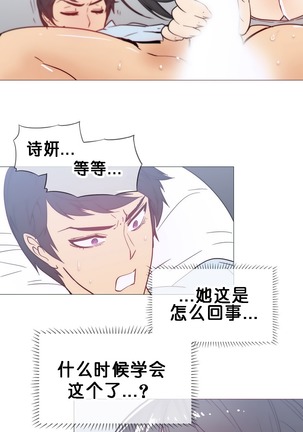 HouseHold Affairs 【卞赤鲤个人汉化】1~44话（持续更新中） Page #503