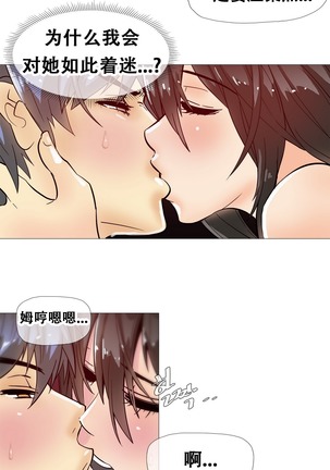 HouseHold Affairs 【卞赤鲤个人汉化】1~44话（持续更新中） - Page 251