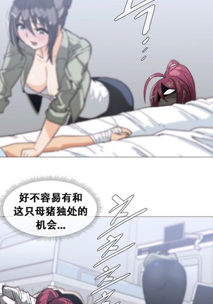 HouseHold Affairs 【卞赤鲤个人汉化】1~44话（持续更新中） Page #430