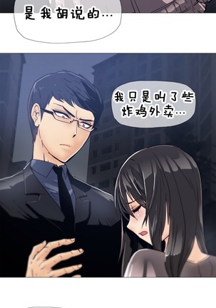 HouseHold Affairs 【卞赤鲤个人汉化】1~44话（持续更新中） Page #229