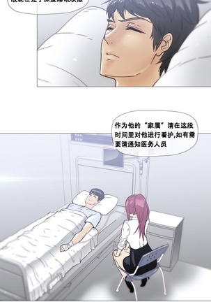 HouseHold Affairs 【卞赤鲤个人汉化】1~44话（持续更新中） Page #391