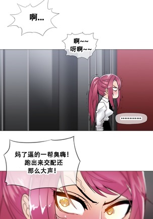 HouseHold Affairs 【卞赤鲤个人汉化】1~44话（持续更新中） Page #334