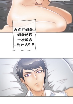 HouseHold Affairs 【卞赤鲤个人汉化】1~44话（持续更新中） Page #787