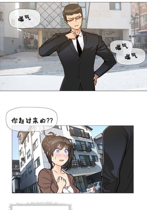 HouseHold Affairs 【卞赤鲤个人汉化】1~44话（持续更新中） Page #88