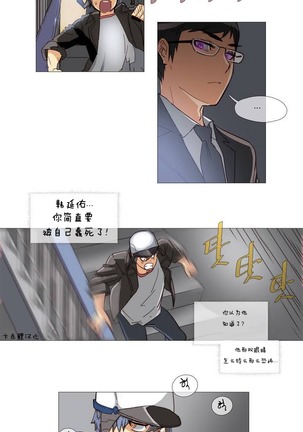 HouseHold Affairs 【卞赤鲤个人汉化】1~44话（持续更新中） - Page 11