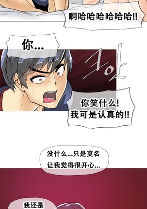 HouseHold Affairs 【卞赤鲤个人汉化】1~44话（持续更新中） Page #256