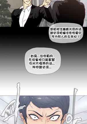 HouseHold Affairs 【卞赤鲤个人汉化】1~44话（持续更新中） - Page 517