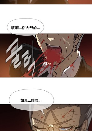 HouseHold Affairs 【卞赤鲤个人汉化】1~44话（持续更新中） Page #376