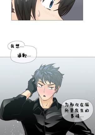 HouseHold Affairs 【卞赤鲤个人汉化】1~44话（持续更新中） Page #109