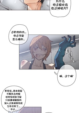 HouseHold Affairs 【卞赤鲤个人汉化】1~44话（持续更新中） Page #923