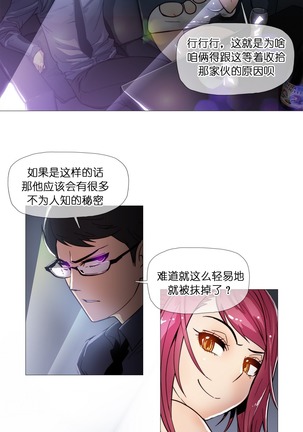 HouseHold Affairs 【卞赤鲤个人汉化】1~44话（持续更新中） Page #179