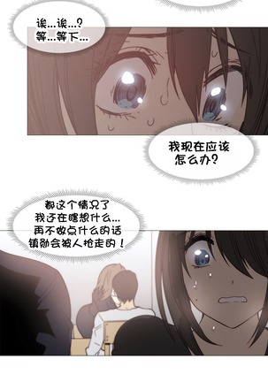 HouseHold Affairs 【卞赤鲤个人汉化】1~44话（持续更新中） - Page 632