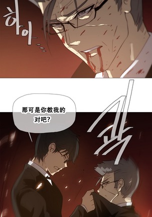 HouseHold Affairs 【卞赤鲤个人汉化】1~44话（持续更新中） Page #383