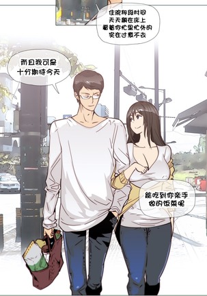 HouseHold Affairs 【卞赤鲤个人汉化】1~44话（持续更新中） - Page 560