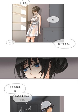 HouseHold Affairs 【卞赤鲤个人汉化】1~44话（持续更新中）