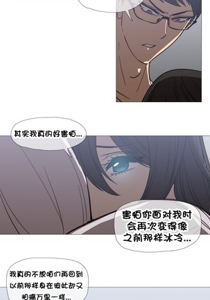 HouseHold Affairs 【卞赤鲤个人汉化】1~44话（持续更新中） Page #578