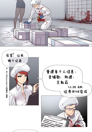 HouseHold Affairs 【卞赤鲤个人汉化】1~44话（持续更新中） - Page 44