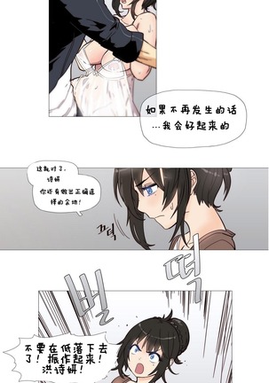 HouseHold Affairs 【卞赤鲤个人汉化】1~44话（持续更新中） Page #59