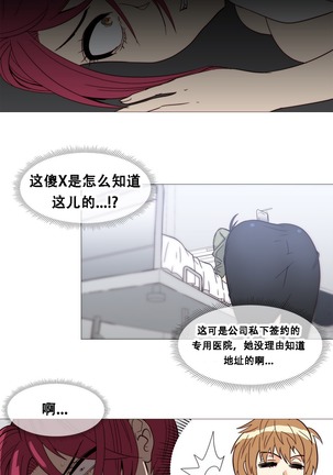 HouseHold Affairs 【卞赤鲤个人汉化】1~44话（持续更新中） Page #429