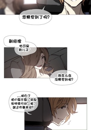 HouseHold Affairs 【卞赤鲤个人汉化】1~44话（持续更新中） Page #659