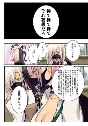 ギャル巨乳の妄想 Page #15