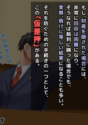 続!! 子煩悩な良妻賢母がパート先で年下イケメン上司に落とされるまでの記録 - Page 369