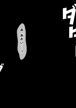 続!! 子煩悩な良妻賢母がパート先で年下イケメン上司に落とされるまでの記録 - Page 530