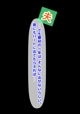 続!! 子煩悩な良妻賢母がパート先で年下イケメン上司に落とされるまでの記録 - Page 84