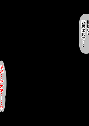 続!! 子煩悩な良妻賢母がパート先で年下イケメン上司に落とされるまでの記録 - Page 414