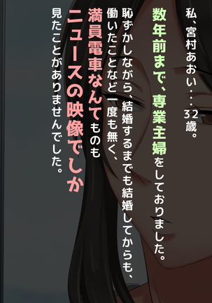 続!! 子煩悩な良妻賢母がパート先で年下イケメン上司に落とされるまでの記録 - Page 82