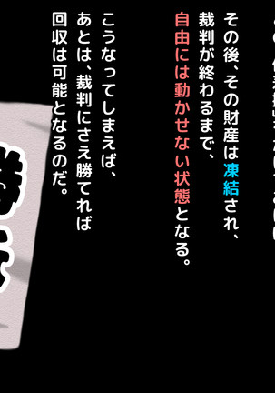 続!! 子煩悩な良妻賢母がパート先で年下イケメン上司に落とされるまでの記録 - Page 370