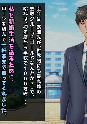 続!! 子煩悩な良妻賢母がパート先で年下イケメン上司に落とされるまでの記録 - Page 107