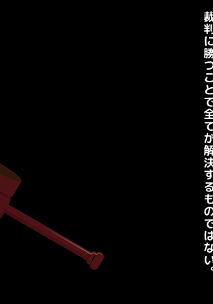 続!! 子煩悩な良妻賢母がパート先で年下イケメン上司に落とされるまでの記録 - Page 367