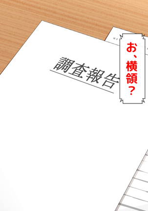 続!! 子煩悩な良妻賢母がパート先で年下イケメン上司に落とされるまでの記録 - Page 320