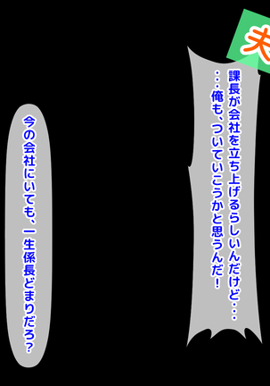 続!! 子煩悩な良妻賢母がパート先で年下イケメン上司に落とされるまでの記録 - Page 83