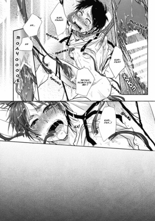 Eren-kun no Tabou na Ichinichi | Eren’s Busy Day Page #8