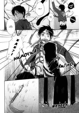 Eren-kun no Tabou na Ichinichi | Eren’s Busy Day Page #3