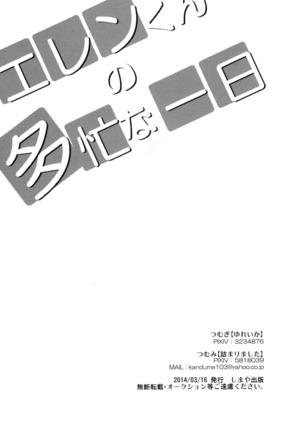 Eren-kun no Tabou na Ichinichi | Eren’s Busy Day - Page 11