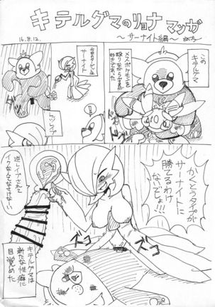 Suteki na Maid-san no Ura Menu Page #27