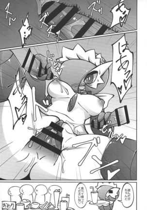 Suteki na Maid-san no Ura Menu Page #22