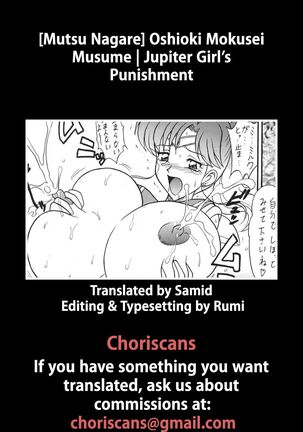 Oshioki Mokusei Musume | Jupiter Girl’s Punishment Page #13